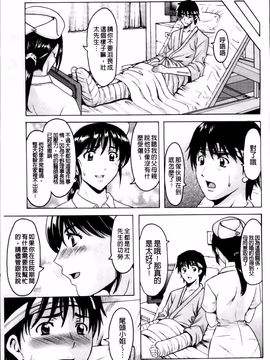 [星野竜一] おしかけ病院寝取られ科_189