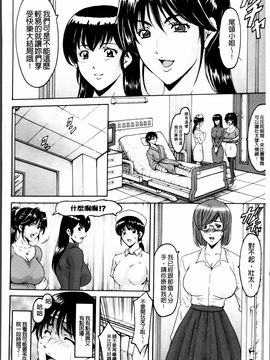 [星野竜一] おしかけ病院寝取られ科_190