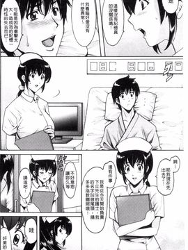 [星野竜一] おしかけ病院寝取られ科_005