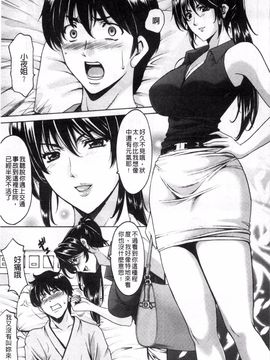 [星野竜一] おしかけ病院寝取られ科_006