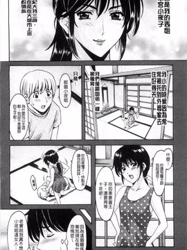 [星野竜一] おしかけ病院寝取られ科_007