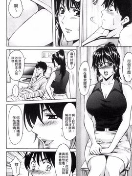 [星野竜一] おしかけ病院寝取られ科_009