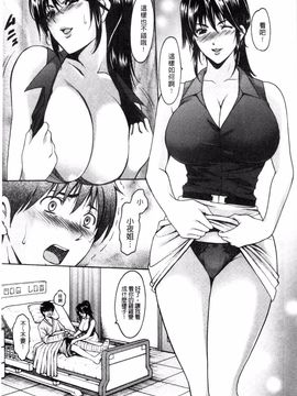 [星野竜一] おしかけ病院寝取られ科_010