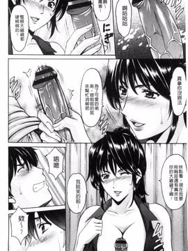 [星野竜一] おしかけ病院寝取られ科_011