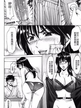 [星野竜一] おしかけ病院寝取られ科_013