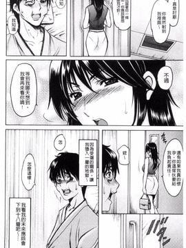 [星野竜一] おしかけ病院寝取られ科_023