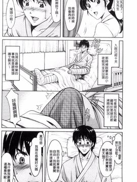 [星野竜一] おしかけ病院寝取られ科_025