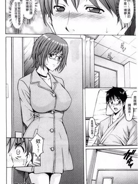[星野竜一] おしかけ病院寝取られ科_043