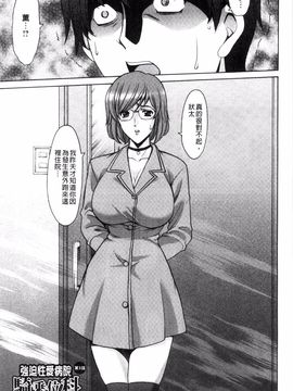 [星野竜一] おしかけ病院寝取られ科_044