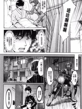 [星野竜一] おしかけ病院寝取られ科_045