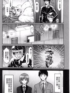 [星野竜一] おしかけ病院寝取られ科_047