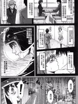 [星野竜一] おしかけ病院寝取られ科_048