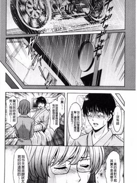 [星野竜一] おしかけ病院寝取られ科_049