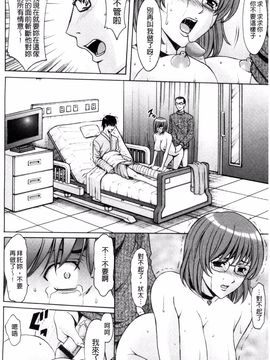 [星野竜一] おしかけ病院寝取られ科_055