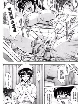 [星野竜一] おしかけ病院寝取られ科_083