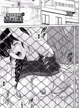[星野竜一] おしかけ病院寝取られ科_084