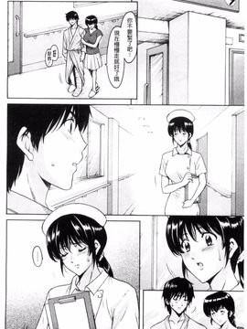 [星野竜一] おしかけ病院寝取られ科_087