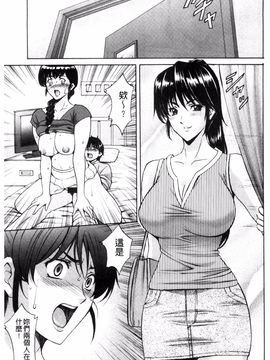 [星野竜一] おしかけ病院寝取られ科_090