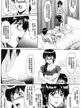 [星野竜一] おしかけ病院寝取られ科_091