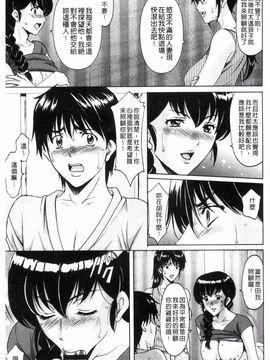 [星野竜一] おしかけ病院寝取られ科_092