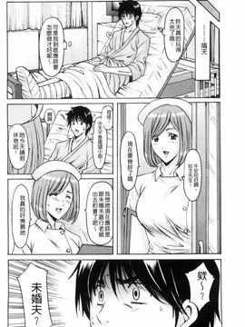 [星野竜一] おしかけ病院寝取られ科_103