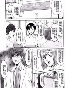 [星野竜一] おしかけ病院寝取られ科_120