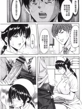 [星野竜一] おしかけ病院寝取られ科_126