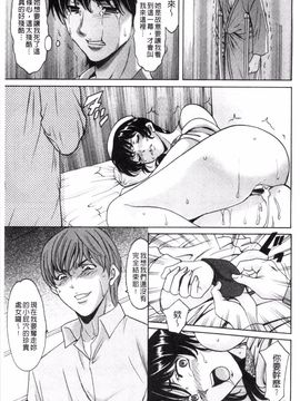 [星野竜一] おしかけ病院寝取られ科_134