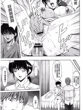[星野竜一] おしかけ病院寝取られ科_140