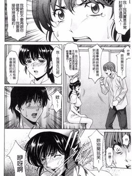 [星野竜一] おしかけ病院寝取られ科_141
