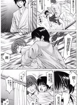 [星野竜一] おしかけ病院寝取られ科_142