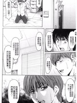 [星野竜一] おしかけ病院寝取られ科_143