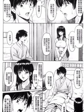 [星野竜一] おしかけ病院寝取られ科_145