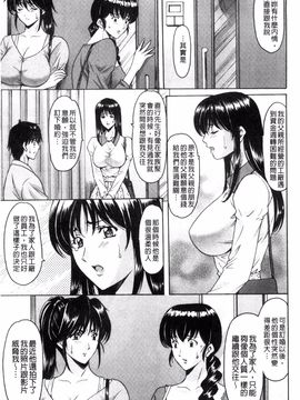 [星野竜一] おしかけ病院寝取られ科_146