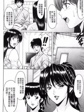 [星野竜一] おしかけ病院寝取られ科_147
