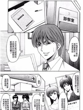 [星野竜一] おしかけ病院寝取られ科_148