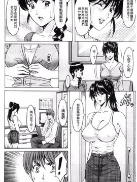 [星野竜一] おしかけ病院寝取られ科_149