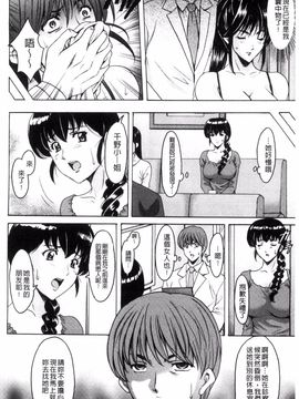 [星野竜一] おしかけ病院寝取られ科_151