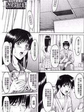 [星野竜一] おしかけ病院寝取られ科_164