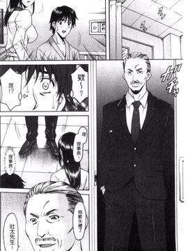 [星野竜一] おしかけ病院寝取られ科_165