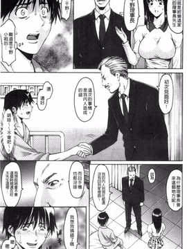 [星野竜一] おしかけ病院寝取られ科_166
