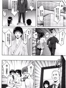[星野竜一] おしかけ病院寝取られ科_183
