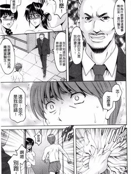 [星野竜一] おしかけ病院寝取られ科_184