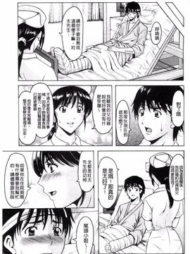 [星野竜一] おしかけ病院寝取られ科_186