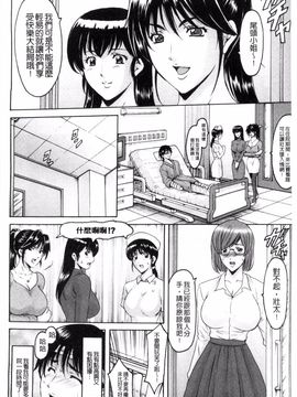 [星野竜一] おしかけ病院寝取られ科_187