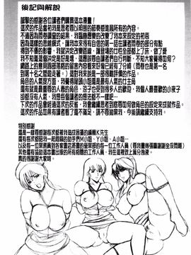 [星野竜一] おしかけ病院寝取られ科_188