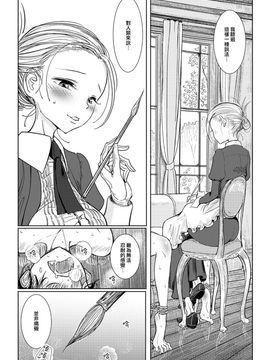 [ディビ] 発情と調教のあいだ 第2話_002