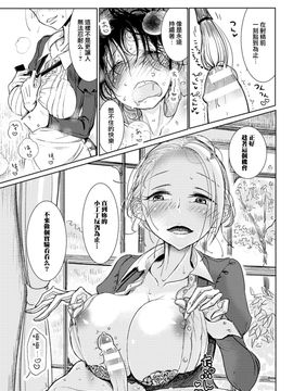 [ディビ] 発情と調教のあいだ 第2話_004