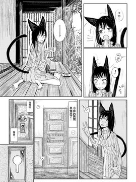 [ディビ] 発情と調教のあいだ 第2話_006