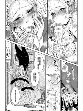 [ディビ] 発情と調教のあいだ 第2話_009